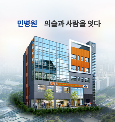 민병원