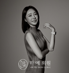 하예의원